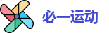 必一运动